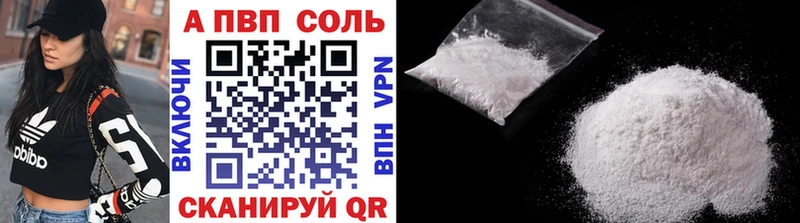 Альфа ПВП Crystall  как найти закладки  Калининград 
