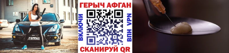 ГЕРОИН афганец как найти Калининград