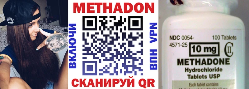МЕТАДОН VHQ Калининград