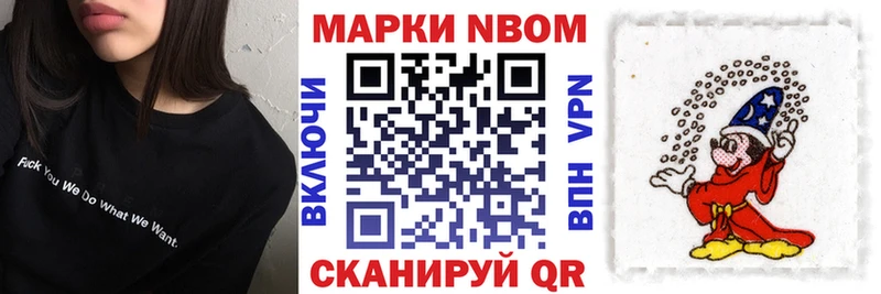 Марки N-bome 1,5мг  закладка  Калининград 